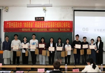 2025年“律药使者”药品安全守护官基层行成果汇报评比活动圆满落幕