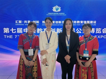 beat365官方网站教育创新成果亮相第七届中国教育创新成果公益博览会