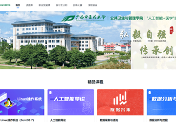 “人工智能+医学”实训平台