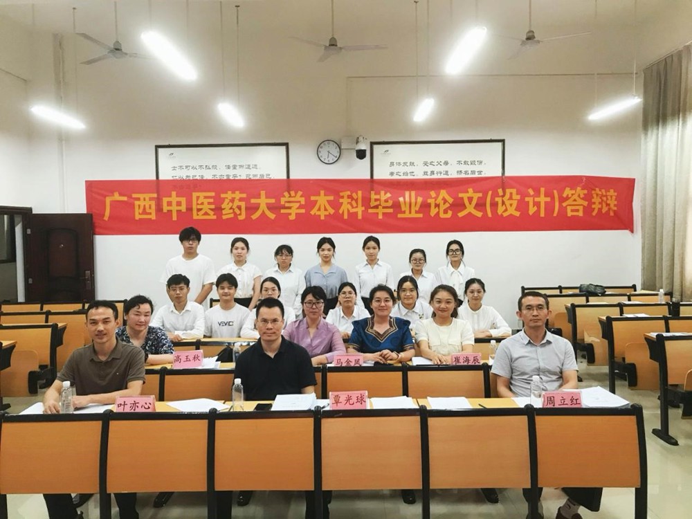 2024届预防医学专业本科毕业论文答辩（第一组）