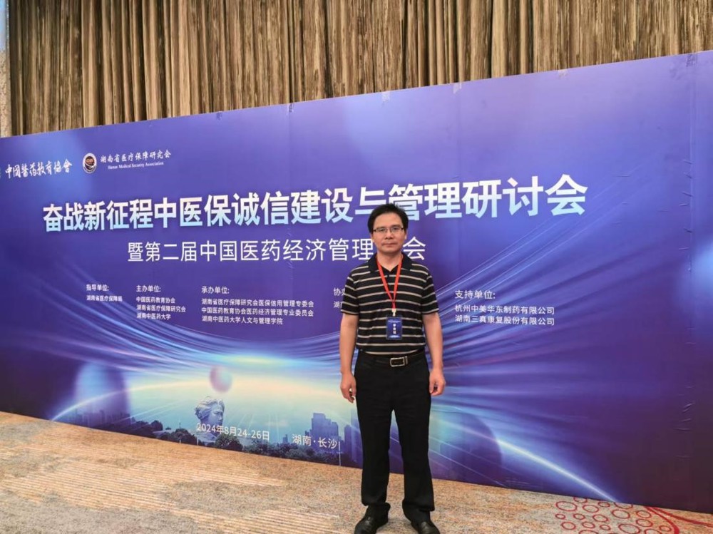 蒋文能教授在会议现场