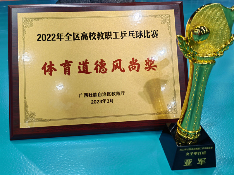 beat365荣获体育道德风尚奖