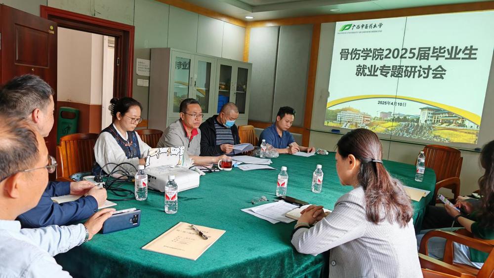 就业专题研讨会现场