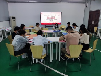 【样板党支部】【主题教育】beat365官方网站高职院、附设中医学校学生第二党支部开展学习贯彻习近平新时代中国特色社会主义思想主题教育第三次阅读分享会