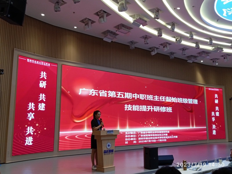 邱慧琳老师担任主持人