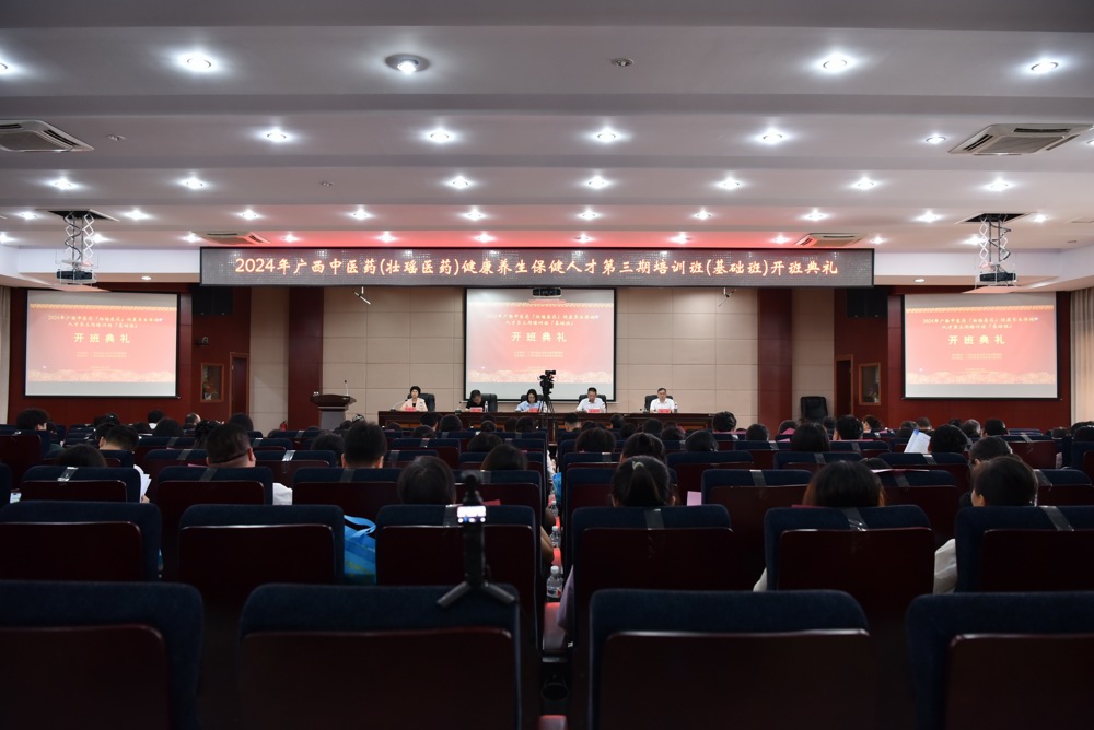 培训班开班仪式