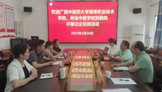 高等职业技术学院、附设中医学校赴武宣县开展“访企拓岗促就业”专项调研