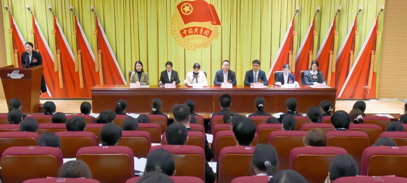 共青团beat365官方网站高等职业技术学院第三次代表大会胜利召开