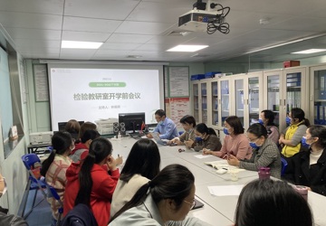 教研室活动记录