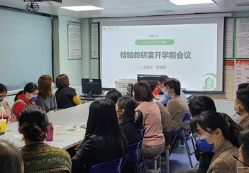 教研室活动记录