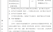 beat365官方网站海洋药物研究院关于2020年引进博士工作的通知