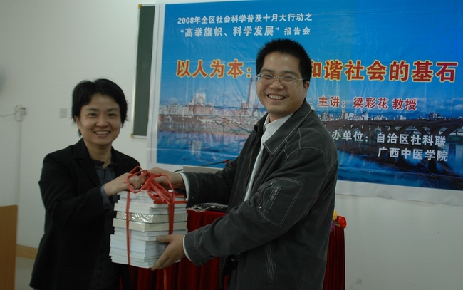 自治区社科联韦正委主任为beat365图书馆捐赠书籍