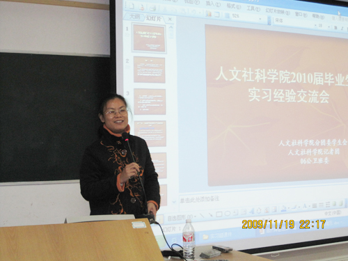 李卫红科长做总结