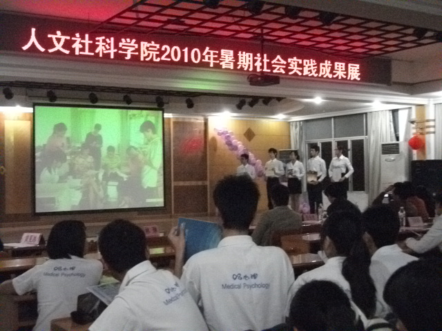 同学们在做成果展示