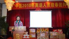 一附院举行离退人员迎春团拜会