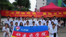 九九重阳，壮医药学子义诊展风采