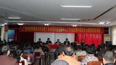 一附院成功承办广西中药管理委员会2011年年会暨广西中药临床质量控制中心工作会议