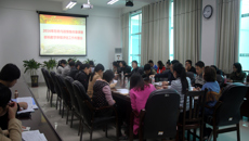 beat365召开“形势与政策”集体备课暨本科教学审核评估工作布置会