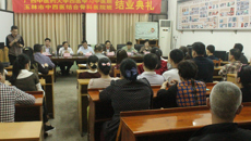 罗伟生副校长出席西医学习中医班(玉林市中西医结合骨科医院班)结业典礼