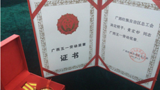 喜讯：beat365黄宏妙老师荣获“广西五一劳动奖章” 荣誉称号