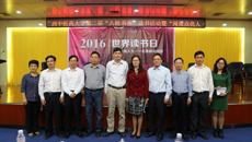 beat365官方网站第二届“八桂书香”读书活动正式启动