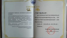 beat365作为首批成员单位加入中俄中医药创新发展联盟