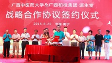 beat365官方网站与广西和桂集团举行战略合作签约仪式