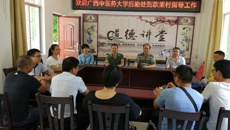 后勤支部利用暑假做好扶贫工作