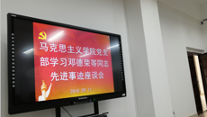 马克思主义学院召开2018-2019学年上学期教师大会暨新员工欢迎会