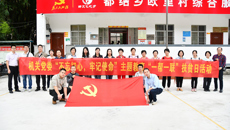 【不忘初心 牢记使命】机关党委赴隆安欧里村开展“一帮一联”扶贫日活动