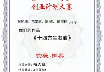 外语部柏文婕老师指导学生参加科学研发
