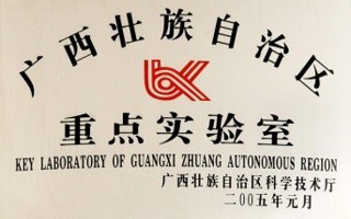广西重点实验室：中药药效筛选实验室