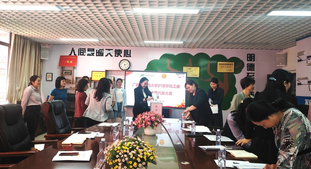 第一届委员投票选举