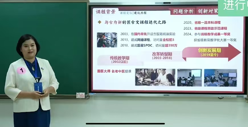 医古文教学团队