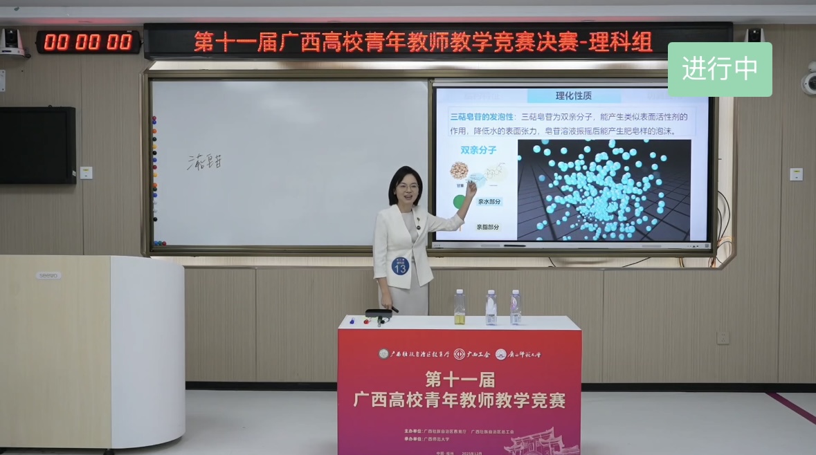 1药学院廖广凤老师获得理科组一等奖第一名