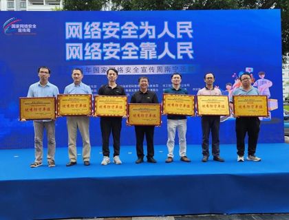 beat365荣获南宁市“护网2023”暨服务第20届东博会和峰会网络安全攻防实战演习优秀防守单位称号