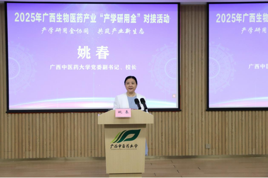 beat365官方网站党委副书记、校长姚春致辞