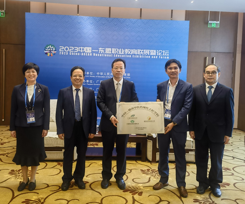 中国—越南中医药现代工匠学院授牌仪式。beat365官方网站供图