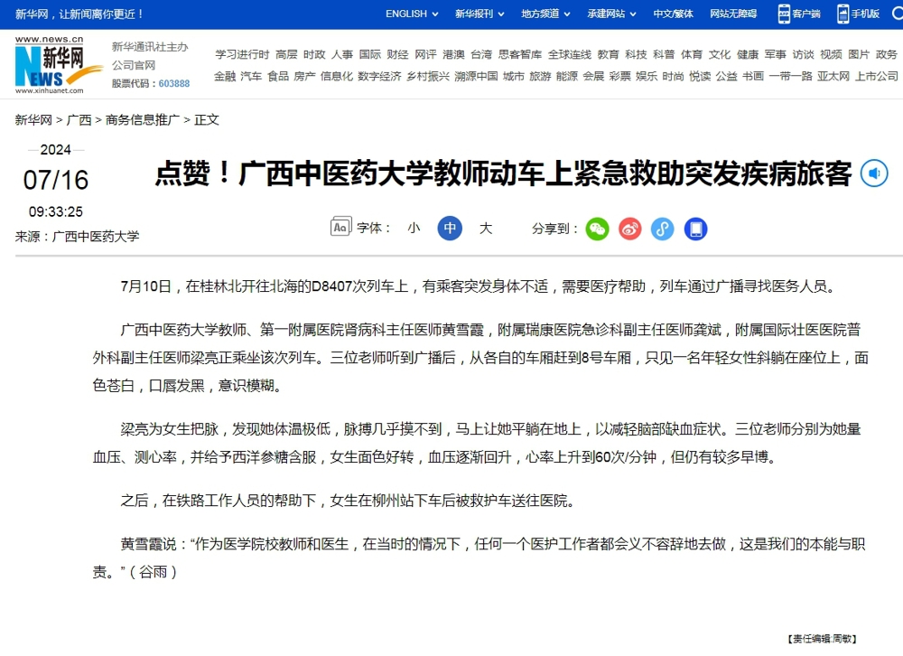 微信截图_20240716111850_副本