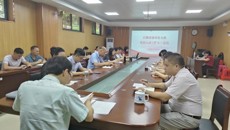 后勤基建处党支部召开党员大会（扩大）会议