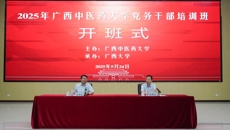 2025年beat365官方网站党务干部培训班圆满举办