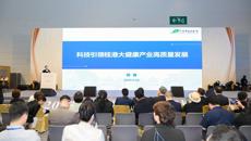 姚春校长应邀出席2025香港国际中医药博览会