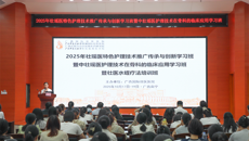 附属国际壮医医院举办壮瑶医特色护理技术推广传承与创新学习班