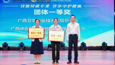 喜讯：附属瑞康医院在第四届广西营养职业技能大赛中荣获团体及个人一等奖等多个奖项