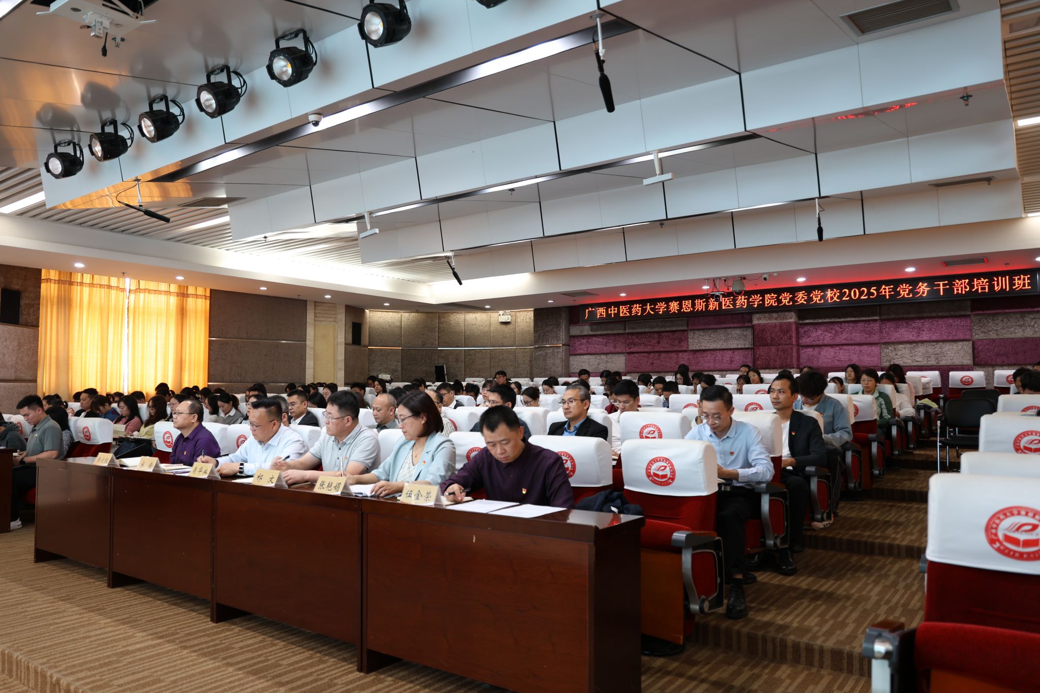 与会人员认真聆听