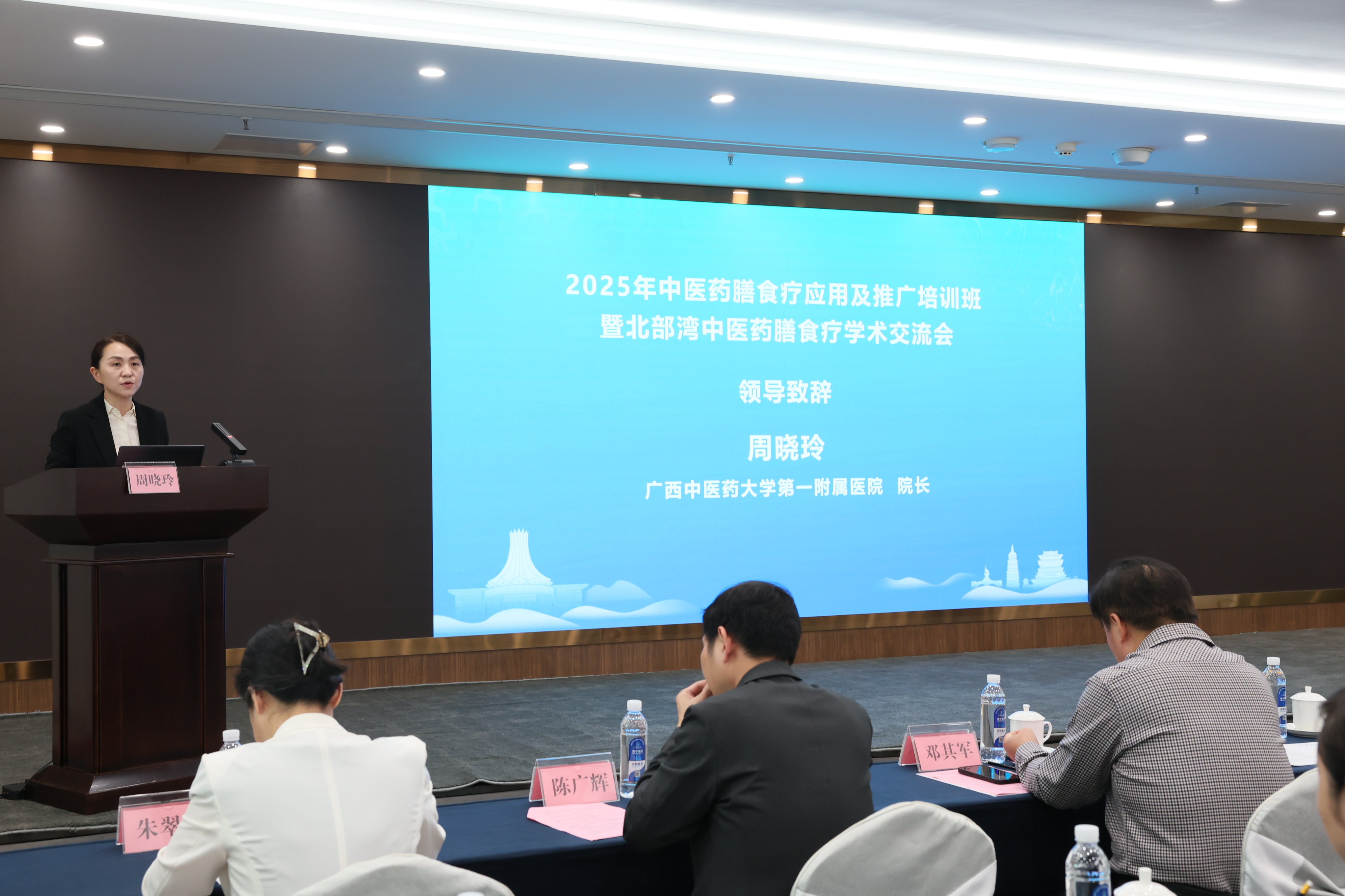 beat365官方网站第一附属医院院长周晓玲致辞