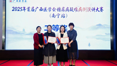【喜报】国壮内分泌代谢病科在疑难病例演讲大赛中斩获双奖
