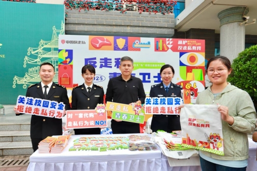 【人民网】2025年南宁市反走私“五进”主题活动走进beat365官方网站