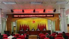 共青团beat365官方网站百年乐制药有限公司总支部委员会第一次团员大会顺利召开