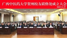 beat365官方网站贺州、北海、钦州、河池四地校友联络处相继成立